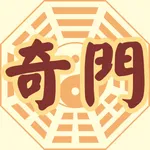 星僑奇門 icon