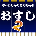 Handy Menu Sushi icon