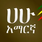 Amharic - Language Guide icon