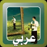 Test Your IQ Level Arabic icon