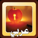 Psychometric Test Arabic icon
