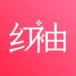 红袖读书-看小说大全的电子书阅读器 icon