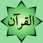 eQuran Lite icon