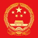 中国法律全集 icon