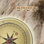 מצפן ירושלים icon