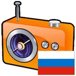 Hot Радио России icon