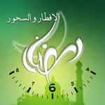 Ramadan Times icon