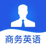 新概念商务英语 icon