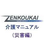 Care Manual (Disaster Edition) icon