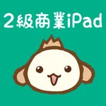 パブロフ簿記２級商業簿記 iPad版 icon