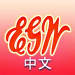 怀艾伦著作 icon
