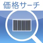 価格サーチ icon