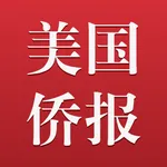 美国侨报 icon