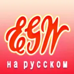 Труды Елены Уайт icon