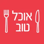 אוכל טוב – מתכונים icon