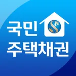 신한 스마트국민주택채권 icon