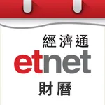 Fin Calendar - etnet icon