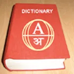 Hindi Dictionary from English icon