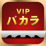 VIPバカラ - スクイーズ icon