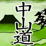 中山道六十九次 icon