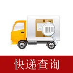 快递追踪查询(完全免费版)-包裹100 icon