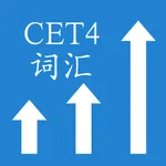 英语4级词汇 icon