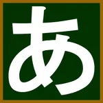 Japanese-hiragana icon