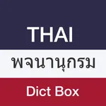 Thai Dictionary - Dict Box icon