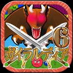 ガイラルディア6 icon
