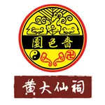 嗇色園黃大仙 icon