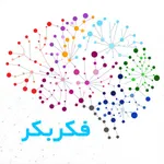 Fekre Bekr Game (بازی فکربکر) icon