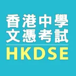 HKDSE icon