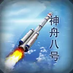 神舟八号 icon