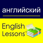 English Study for Russian - Учить английский icon