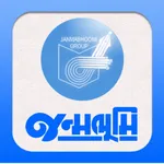 Janmabhoomi for iPhone icon