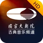 大剧院·古典HD icon