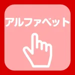 Alphabet practice book icon