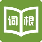 词根词缀字典-批量背单词 icon