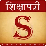 Shikshapatri & Bhashya icon