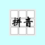 智能拼音输入 icon