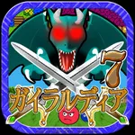 ガイラルディア7 icon
