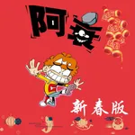 阿衰漫画 - 快看高清漫画 icon