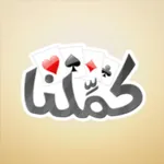 كملنا - Kammelna icon