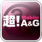 超！Mobile A&G icon