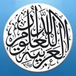 Arabic Scientific Publishers الدار العربيّة للعلوم icon