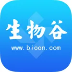 生物谷 - 一站式生物医药科研资讯平台 icon