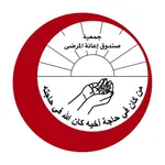 جمعية صندوق إعانة المرضى icon