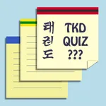 TKD Quiz - TAGB TaeKwonDo Grading Questions icon