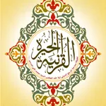 Kheera Quran | الخيرة القرآنية icon