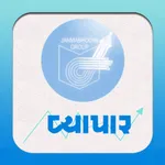 Vyapar Gujarati for iPhone icon